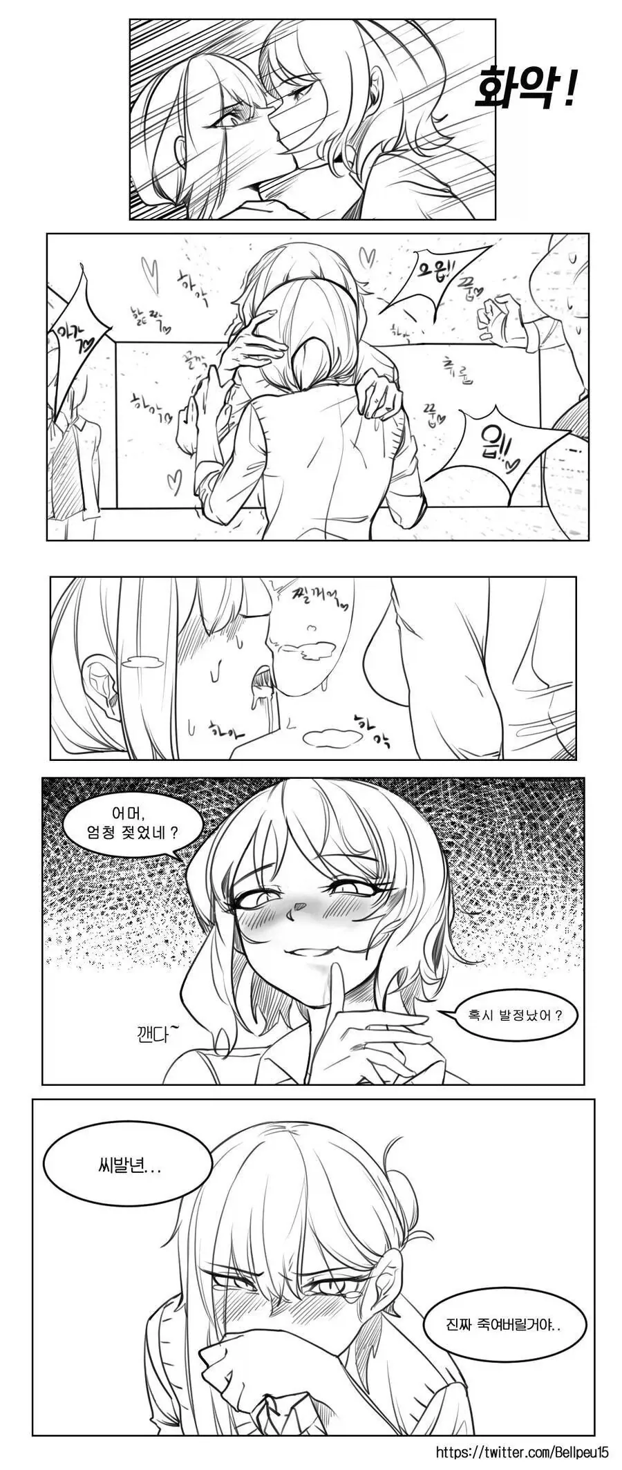 일진이 괴롭혀서 나도 괴롭혔다_2.webp