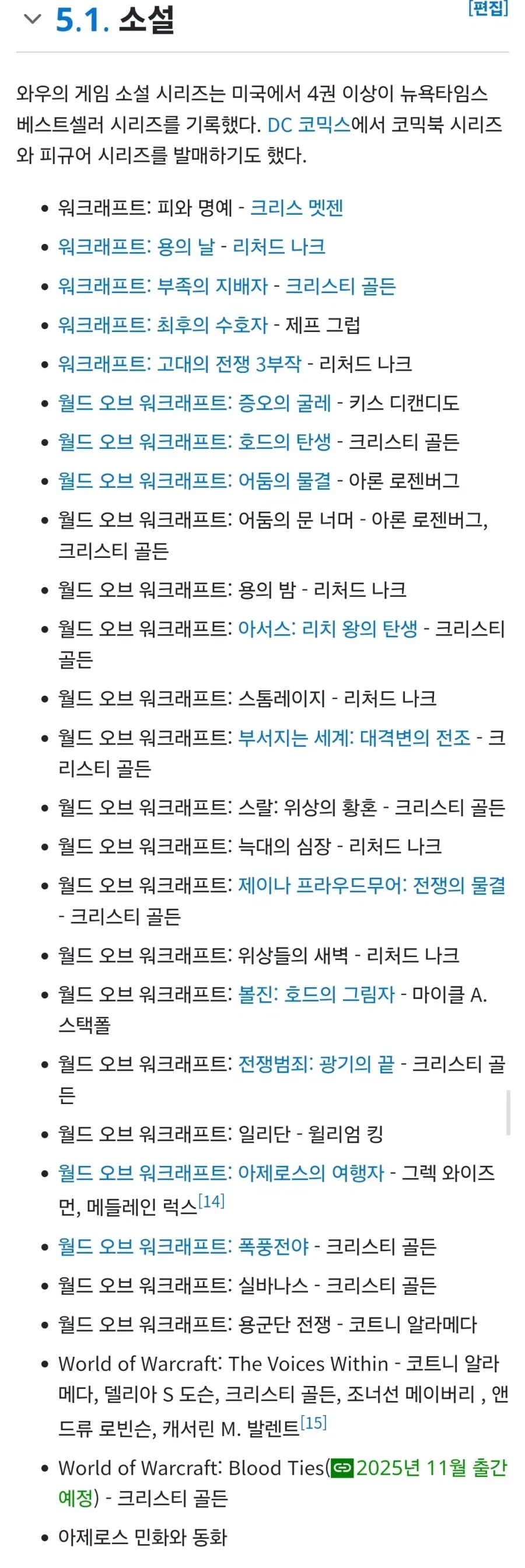 서브컬쳐에서 진엔딩쪼개 팔기보다 더 악랄한 행위_1.webp