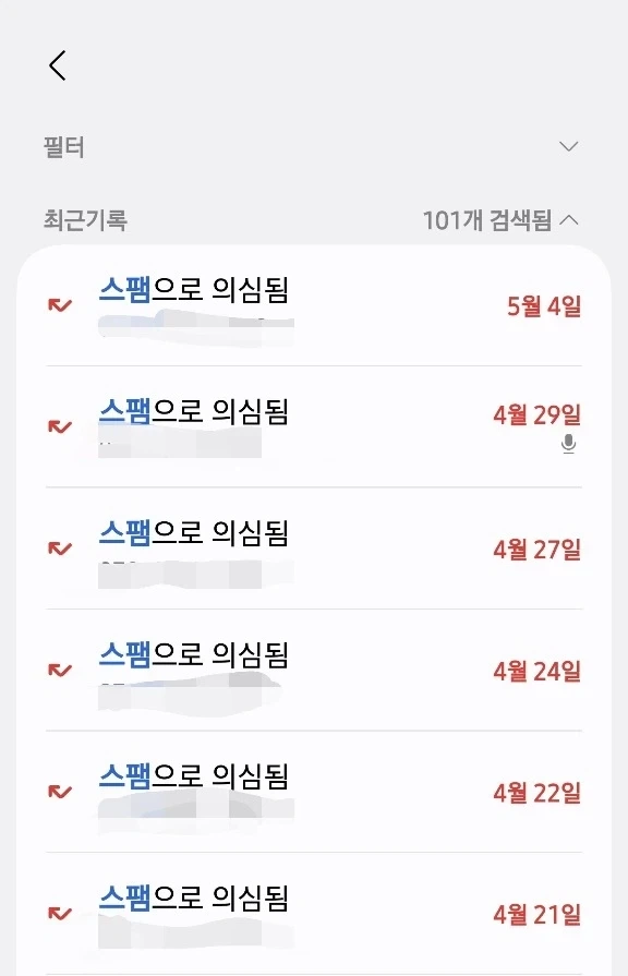 갤럭시 통화 스크리닝 성능에 대해서 알아보자_1.webp