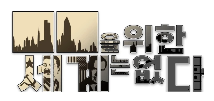 웹소설) 연재를 15화 연속으로 하고 선호작은 늘었는데 조회수 0이었던 소설_1.webp
