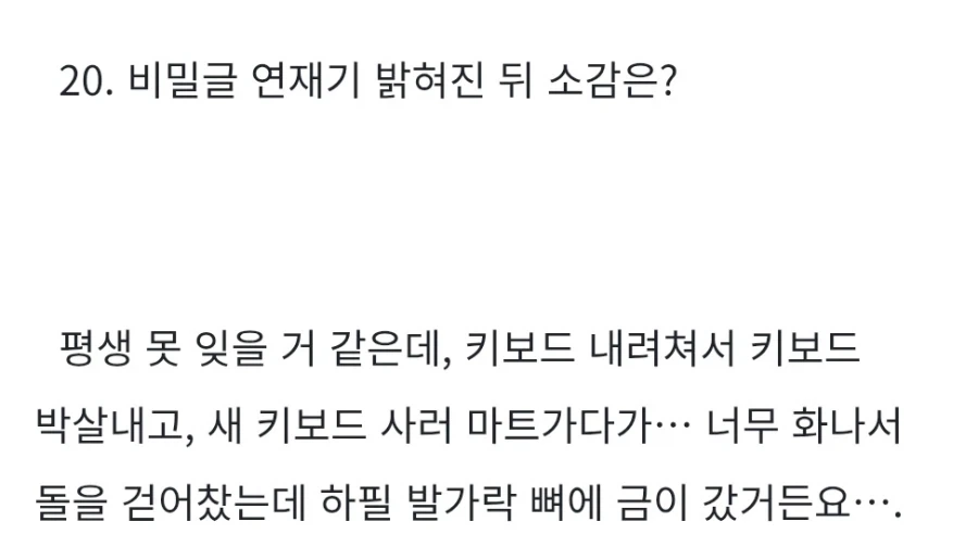 웹소설) 연재를 15화 연속으로 하고 선호작은 늘었는데 조회수 0이었던 소설_3.webp