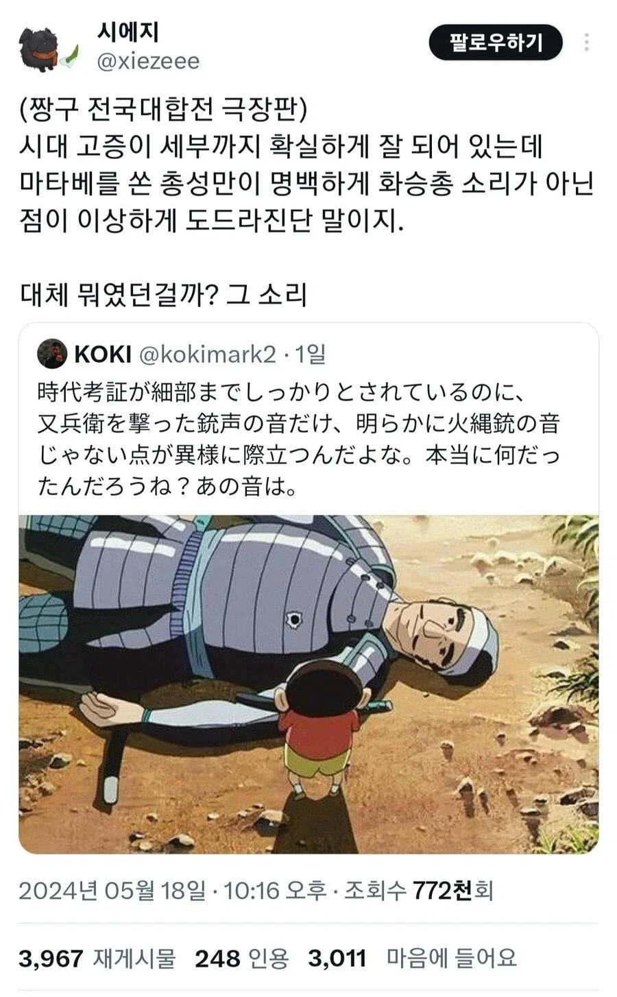 은근 신빙성이 있는 짱구 극장판 음모론_1.webp