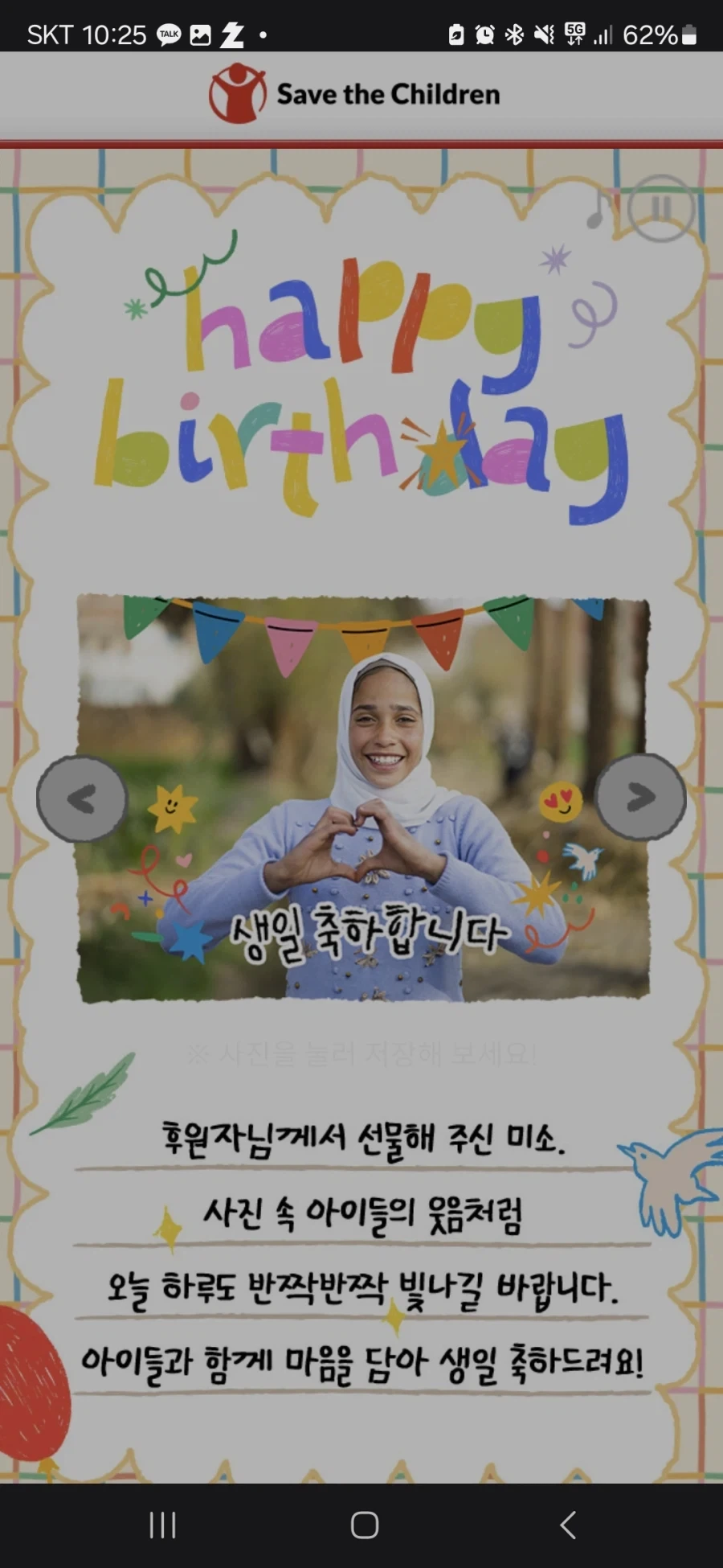 1년에 한번 무지성 축하 받을 수 있는날_1.webp