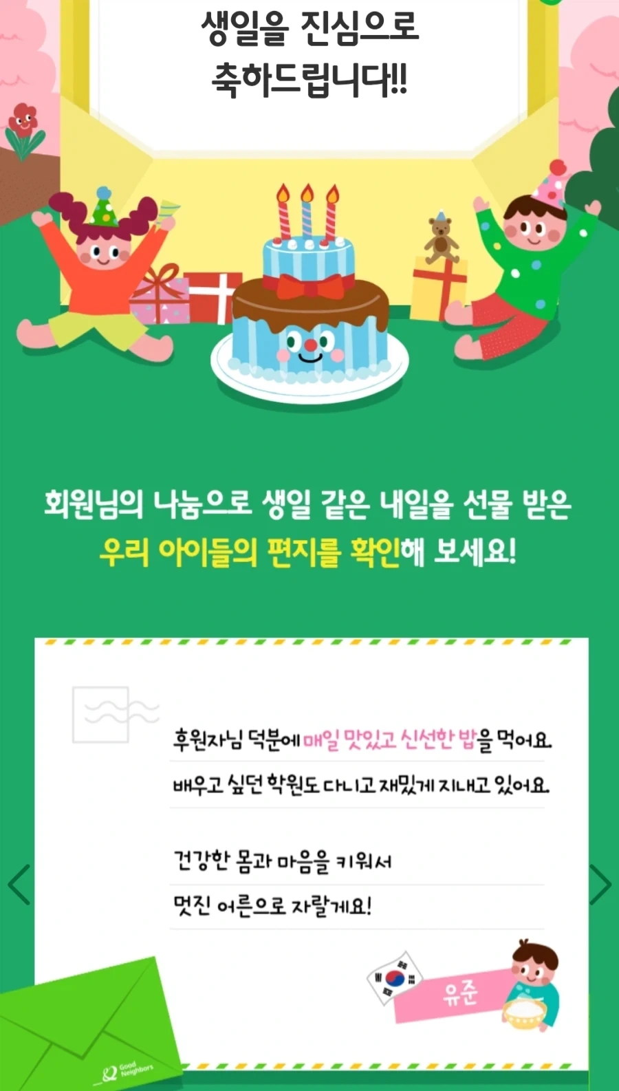 1년에 한번 무지성 축하 받을 수 있는날_2.webp