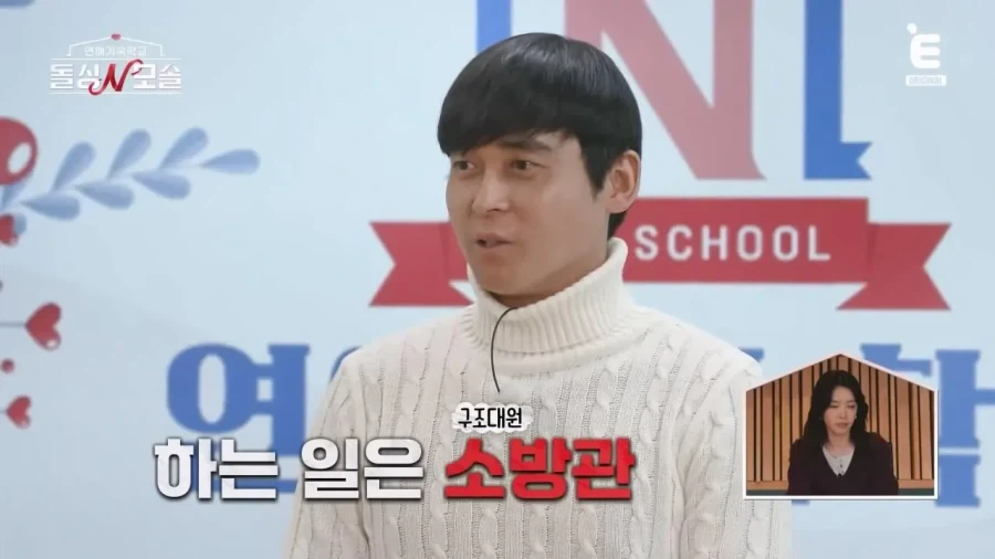 남자가 봐도 멋있다는 83년생 모솔 소방관.jpg_5.webp