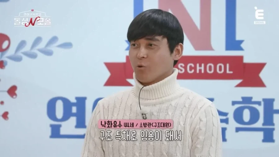남자가 봐도 멋있다는 83년생 모솔 소방관.jpg_6.webp