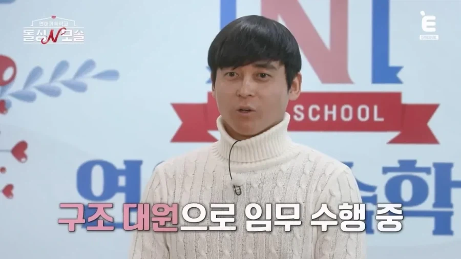 남자가 봐도 멋있다는 83년생 모솔 소방관.jpg_7.webp
