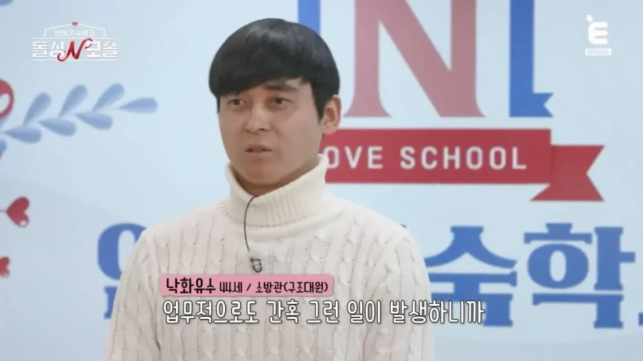 남자가 봐도 멋있다는 83년생 모솔 소방관.jpg_12.webp