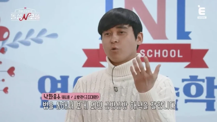 남자가 봐도 멋있다는 83년생 모솔 소방관.jpg_13.webp