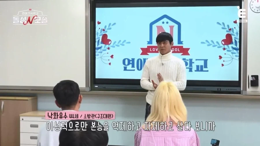 남자가 봐도 멋있다는 83년생 모솔 소방관.jpg_17.webp