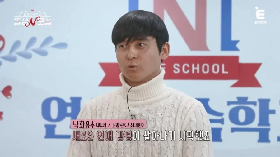 남자가 봐도 멋있다는 83년생 모솔 소방관.jpg_23.webp
