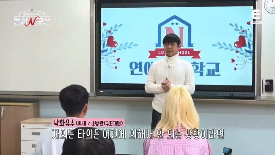남자가 봐도 멋있다는 83년생 모솔 소방관.jpg_29.webp