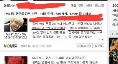 님들 바나나 먹으면 글래머된데요_1.webp