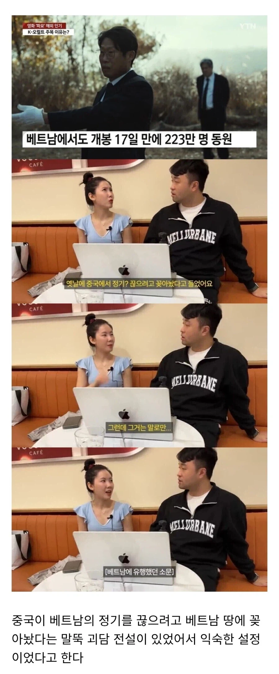 베트남 민족의 정기를 끊기위해 중국이 말뚝을 박았다.jpg_1.webp