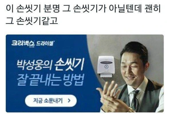 손 씻는법 가르쳐주는 선한 인상의 배우.jpg_1.jpg