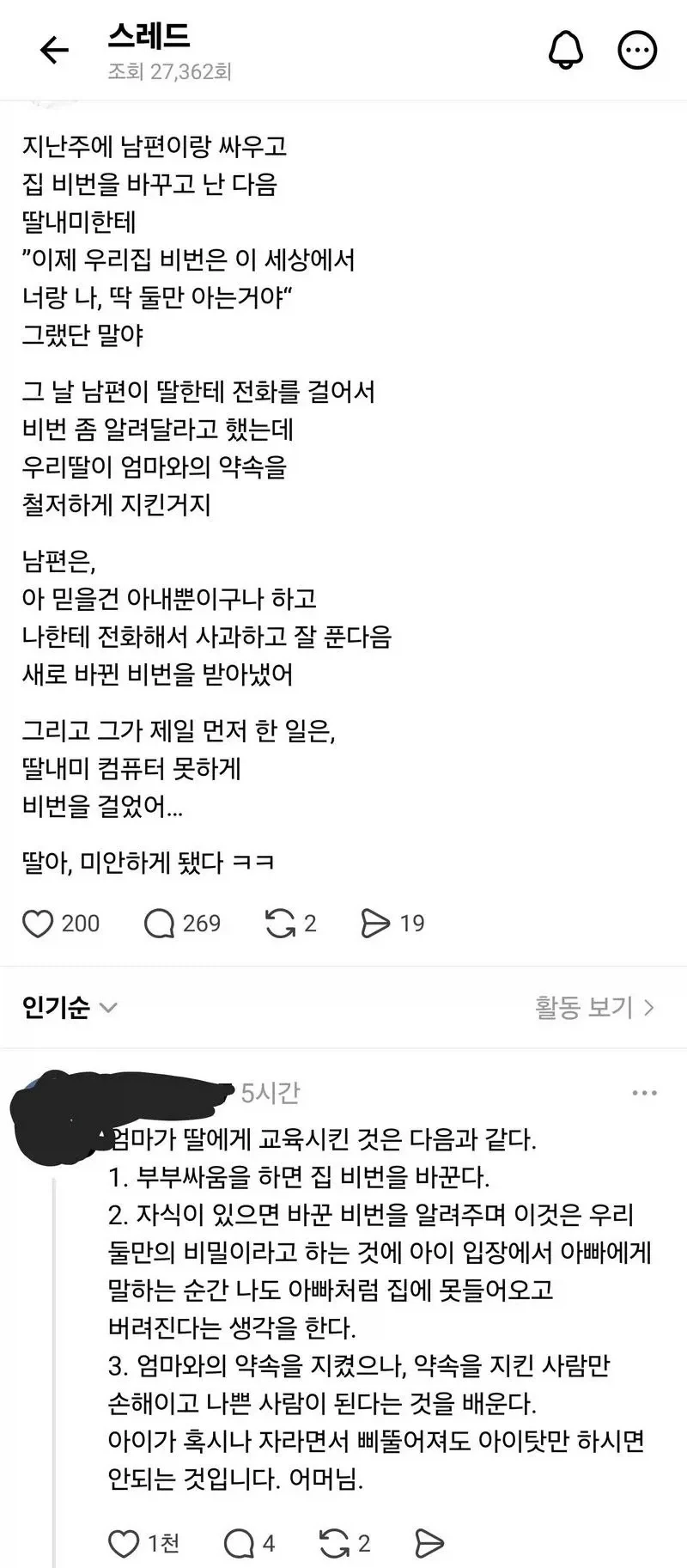 오싹오싹 가정교육_1.webp