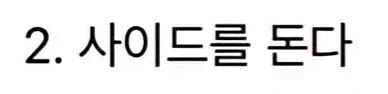 오버워치 탱장연