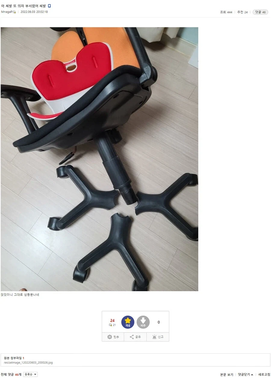 비만은 의자 문제다_1.webp