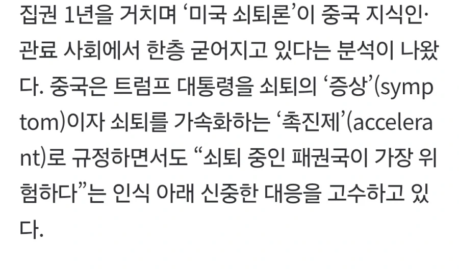 중국