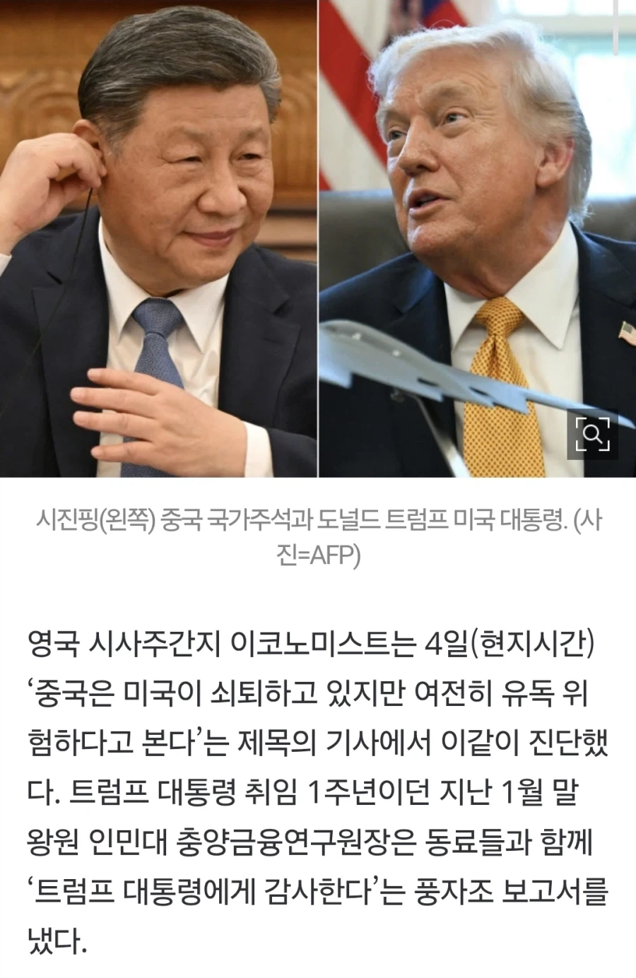 중국