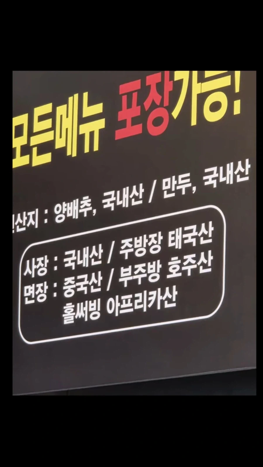 어느 가게의 원산지 표기_1.webp