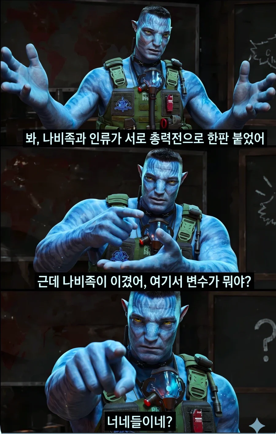 아바타) 화가 상당히 많이 난 쿼리치.sf_1.webp