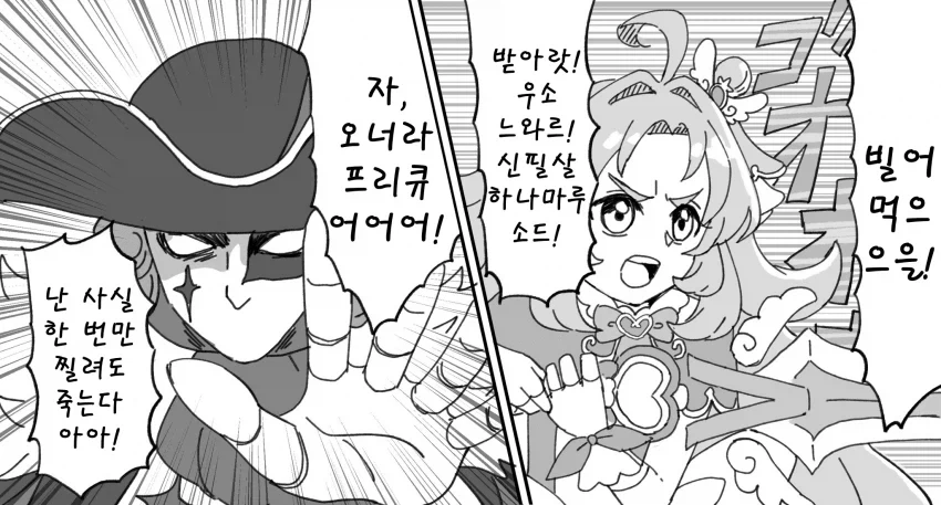 프리큐어)소드마스터 앤서_1.webp