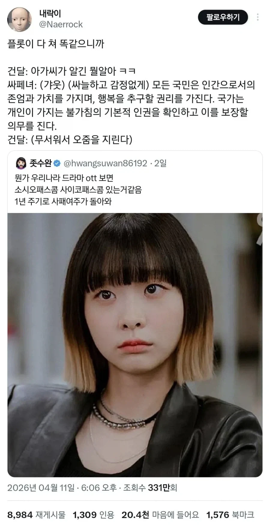 여초 감성 드라마 주인공 특징.jpg_1.webp