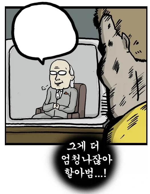 초능력으로 동전 붙이는 할아버지_2.webp