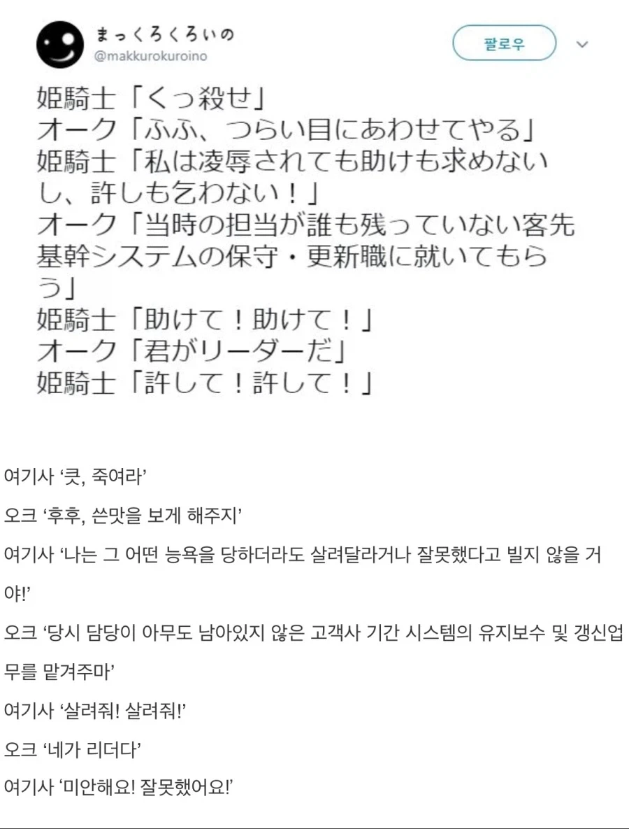 여기사 : 나를 죽여! 능욕할테면 해봐라!_1.webp
