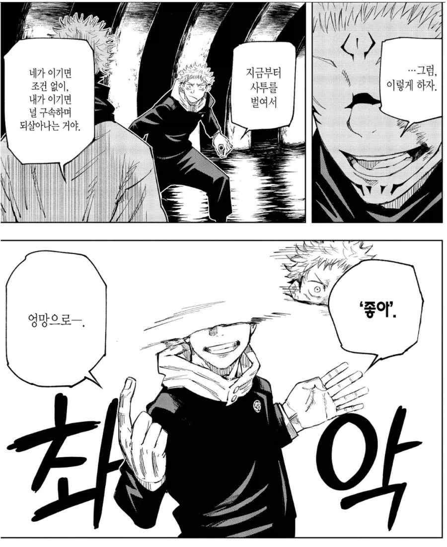 주술회전작가가 좋아하는 연출_5.webp