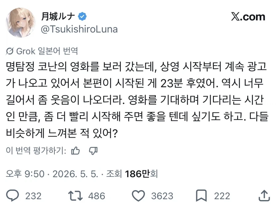 일본영화도 똑같이 짜증나는 것_2.webp