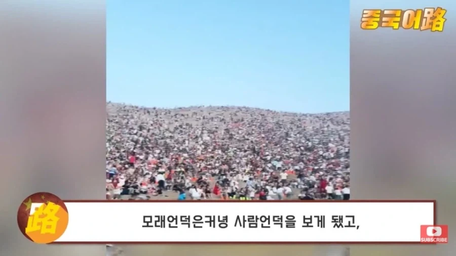중국인들이 기회가 되면 어떻게든 해외로 나오는 이유_5.webp
