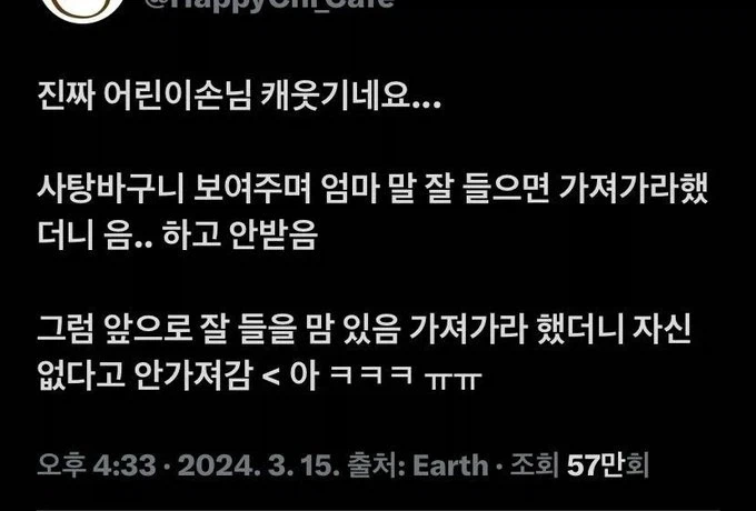 자기객관화가 잘 된 어린 손님.jpg_1.webp