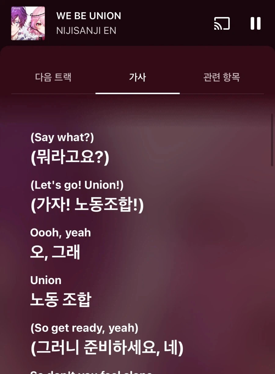 가사 번역 참사.jpg_1.jpg