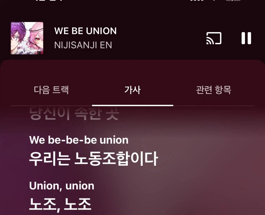 가사 번역 참사.jpg_2.jpg