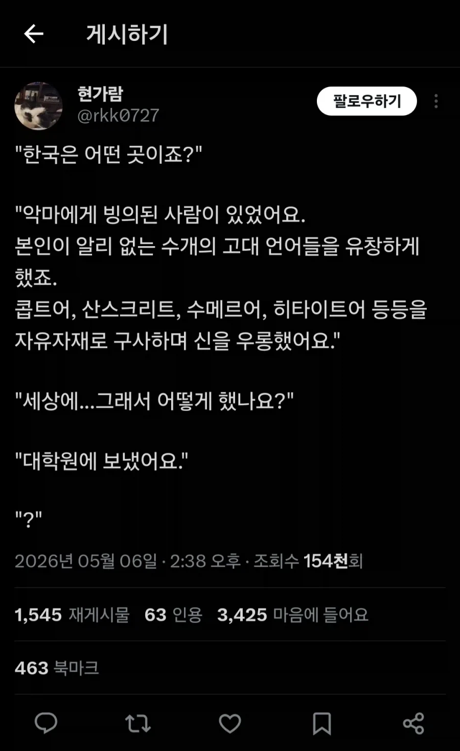 악마: 난 한류가 왜 유행하는지 이해할 수 없다._1.webp