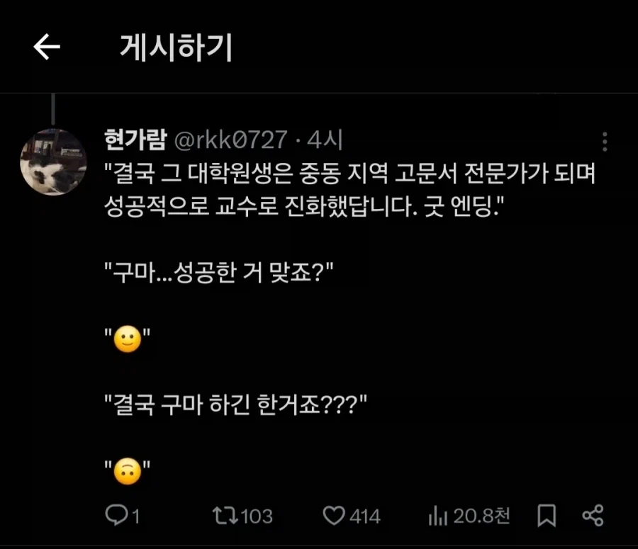 악마: 난 한류가 왜 유행하는지 이해할 수 없다._3.webp