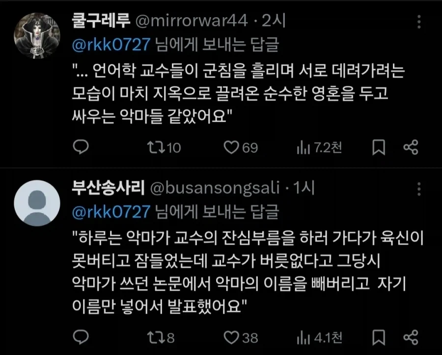 악마: 난 한류가 왜 유행하는지 이해할 수 없다._4.webp