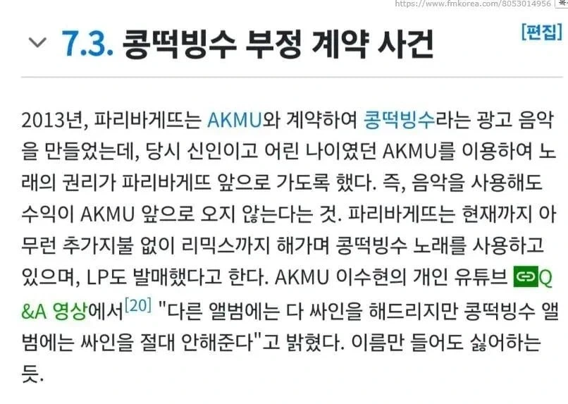 악동뮤지션이 특정 앨범에는 사인 안 해 주는 이유_3.webp