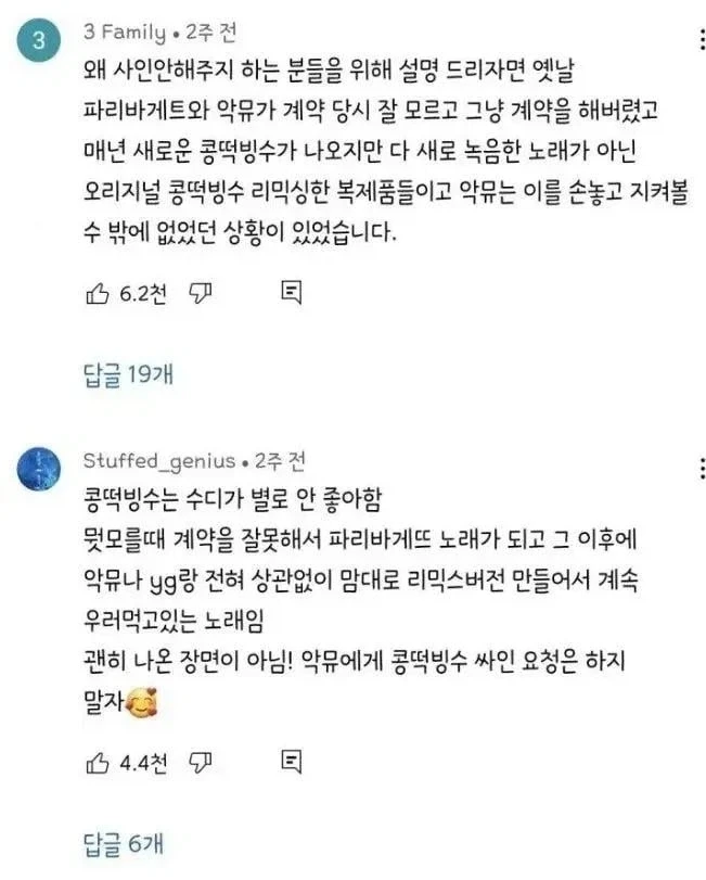 악동뮤지션이 특정 앨범에는 사인 안 해 주는 이유_4.webp