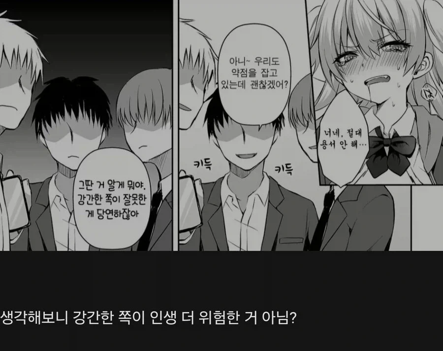 히토미에서 항상 공격쪽이 간과하는것_1.webp
