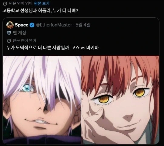 얘네들은 고죠를 뭐라고 생각하는거냐ㅋㅋㅋ_1.webp