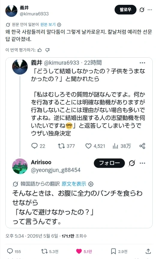5만의 사람들이 좋아한 한국인과의 대화_1.webp