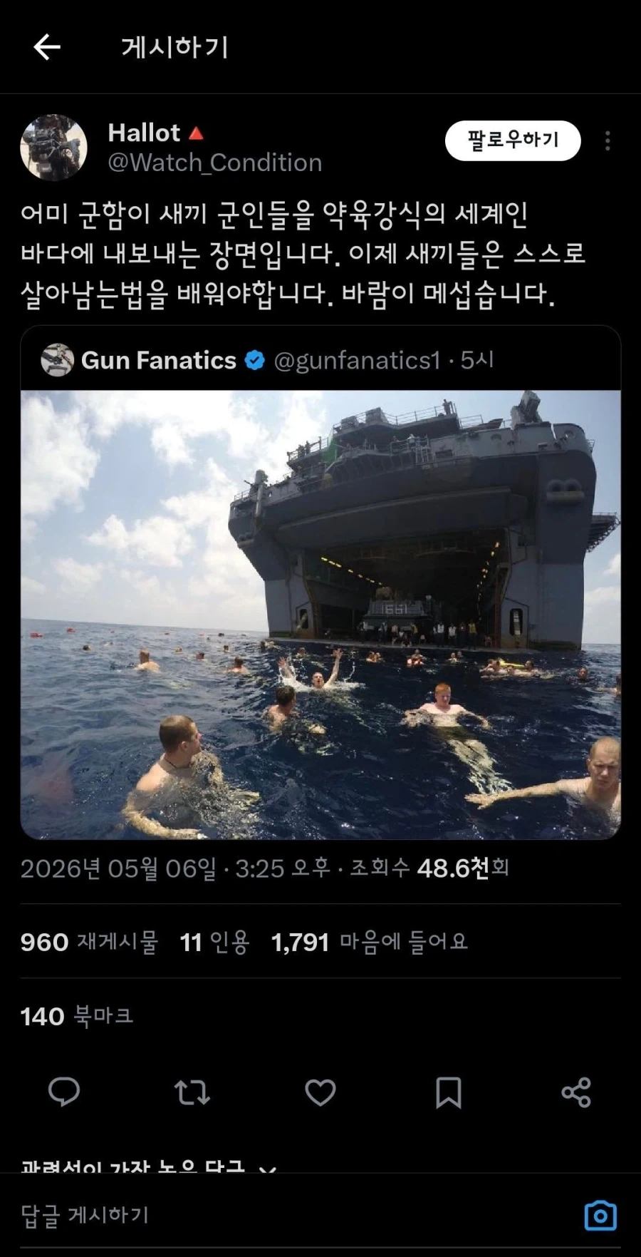 해군 수병의 비밀_1.webp