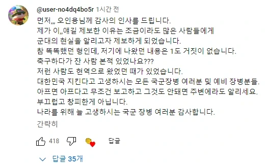 누가봐도 면제인데 군대 4번이나 끌려온 32살 신병.jpg_3.webp