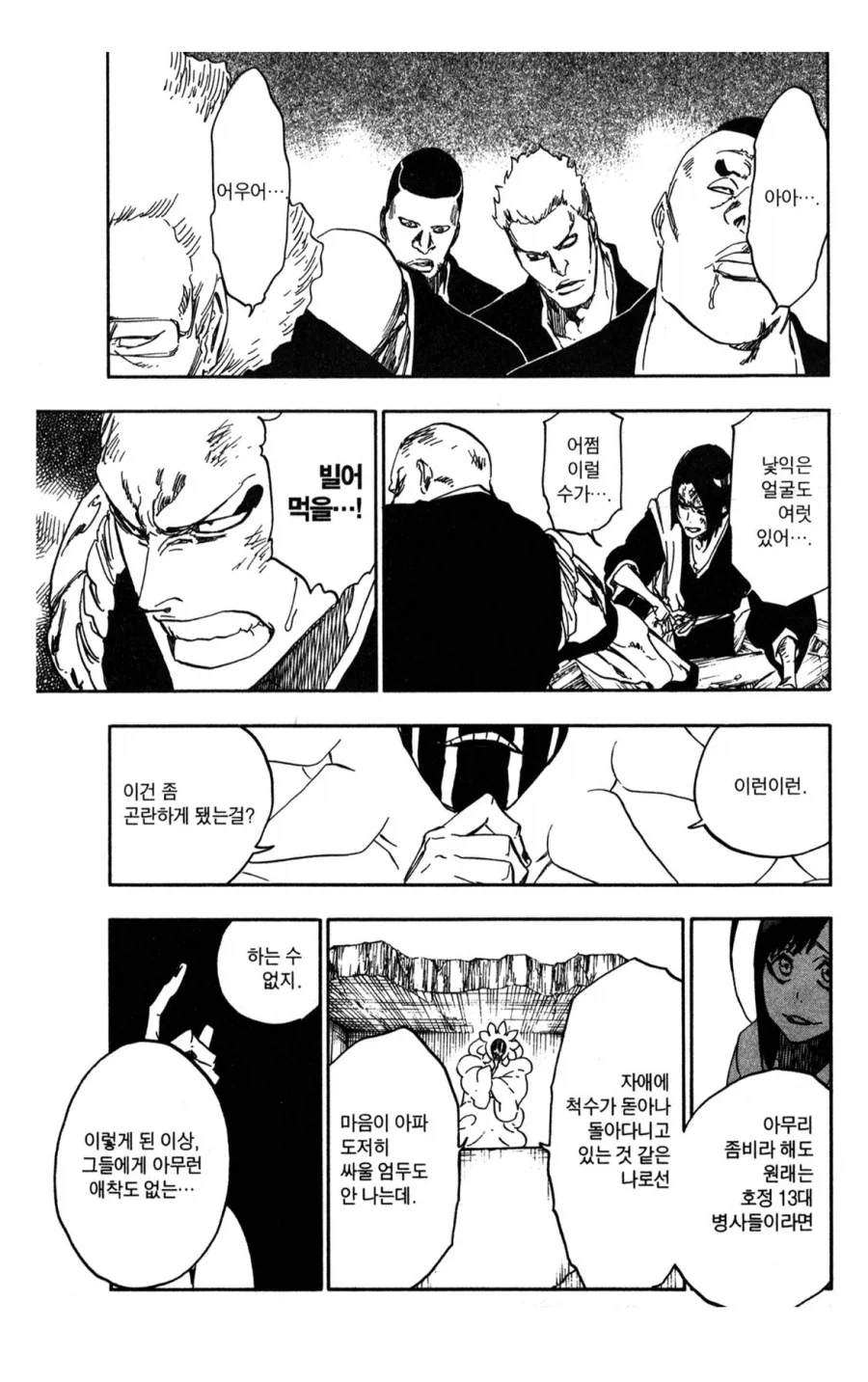 블리치 마유리관련 잘 모르는 사실_1.webp