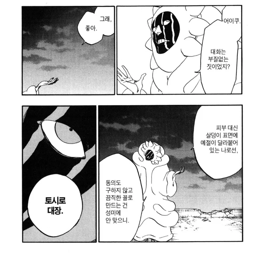 블리치 마유리관련 잘 모르는 사실_2.webp