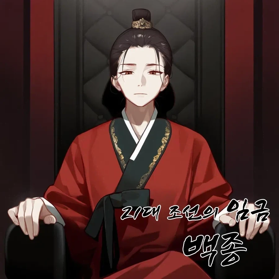 조선 역사상 가장 요리를 잘했다는 임금_1.webp