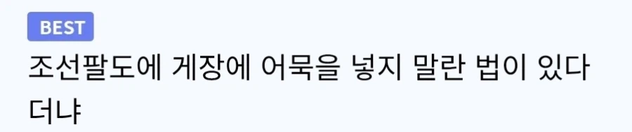 조선 역사상 가장 요리를 잘했다는 임금_3.webp